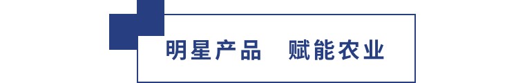 擎動(dòng)長(zhǎng)沙 共話(huà)發(fā)展丨中國(guó)植保雙交會(huì)圓滿(mǎn)收官，領(lǐng)先生物產(chǎn)品實(shí)力圈粉！